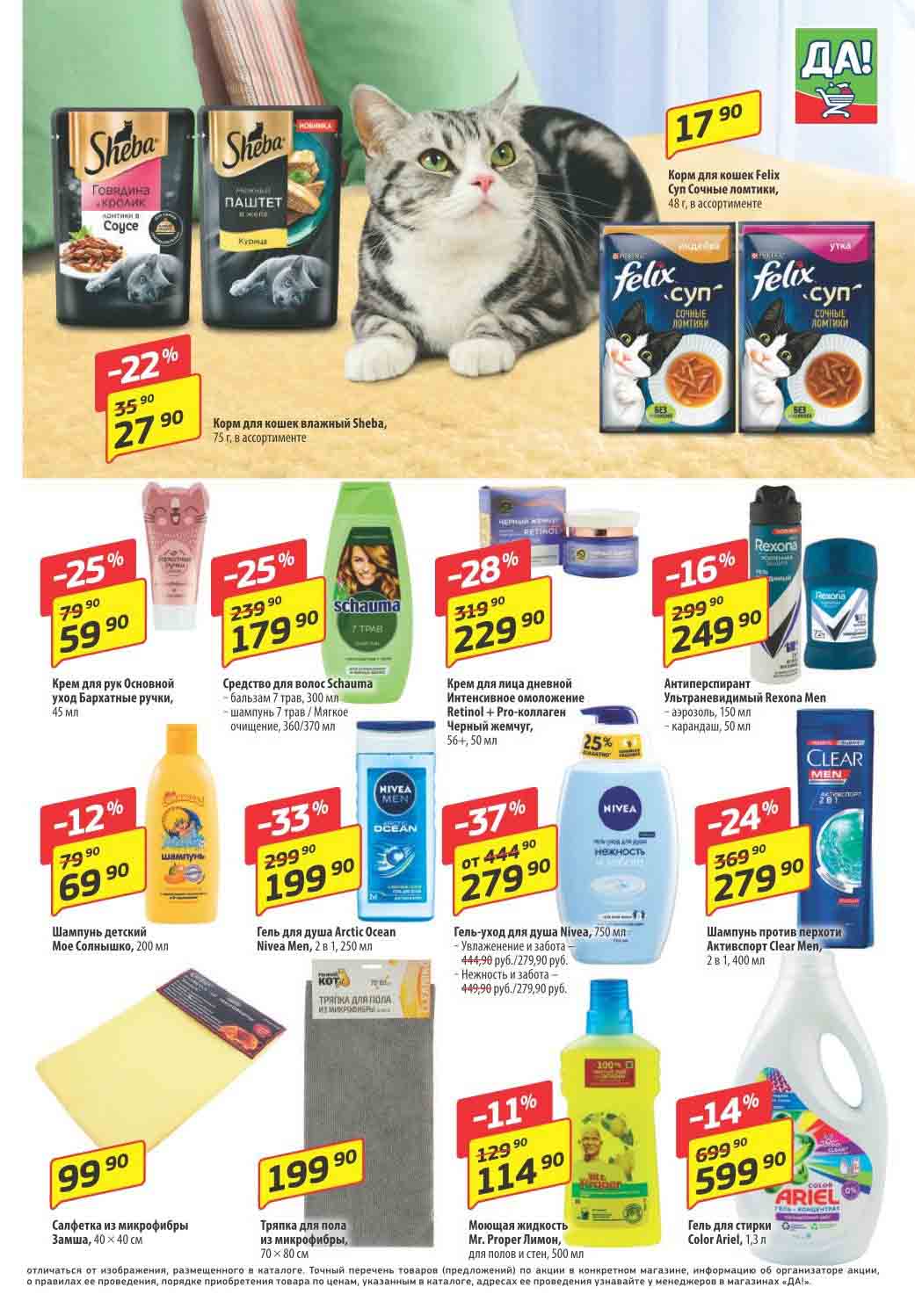 салфетки из микрофибры 99.90 руб